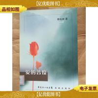 爱的普度[馆藏]