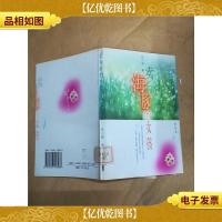 卖海豚的女孩[馆藏]