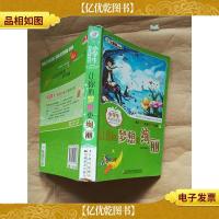 让你的梦想更绚丽[书脊受损]