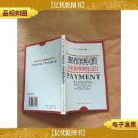 高新科技企业薪酬制度设计