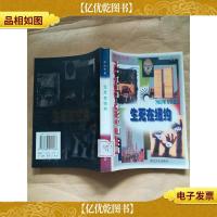 生死在纽约[馆藏]