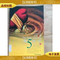 第五季节 《新文化报》情感倾诉热线实录 1[馆藏]