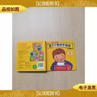 鼻子不是用手抠的[精装绘本]