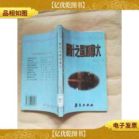 枫叶之国加拿大[馆藏]