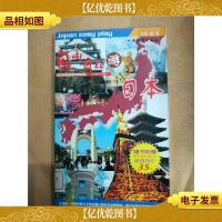 自由自在游日本 vcd导览[馆藏]