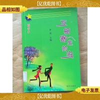 互相寄生的虫[馆藏]