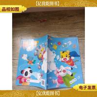 乐智小天地 快乐版 健康小卫士[用过][内有受损]