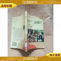 了解你十八 二十岁的孩子[馆藏]