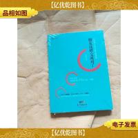 朋友这样交就对了[全新]