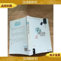 婆婆,请把幸福还给我[馆藏]