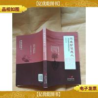 不成功便* : 从怀胎到大学的成长忠告