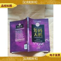 筹码天机 : 主力筹码*判定买卖点