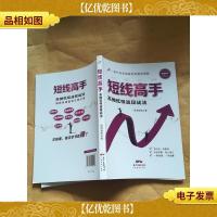 短线高手 高抛低吸波段战法