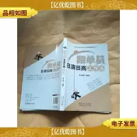 跟单员日清日高工作法