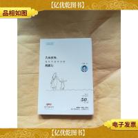 告诉世界,我能行 : 花开半夏少时[全新]