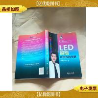 led照明应用市场突破