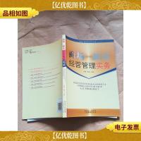 商场 超市经营管理实务