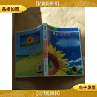 再苦也要笑一笑[内有笔迹]