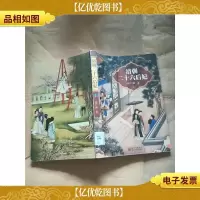 清朝二十六后妃 上[馆藏]