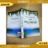 扬起人生的风帆去远航[馆藏]