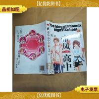 帝凤高中女子性格社IV 功夫美少女[馆藏]