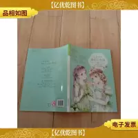 女孩子的清甜小说绘2 浅草茉莉号