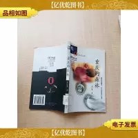 重庆的森林[馆藏].