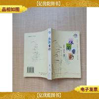 休闲垂钓[馆藏]