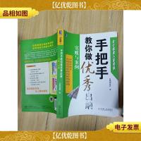 手把手教你做*出纳:实账与案例