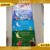 最美睡前故事 注音版[ 妈妈我爱你+这个世界真奇妙+爱我你就亲亲