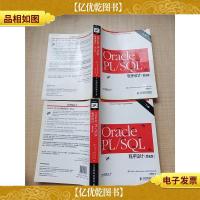 Oracle PL/SQL 程序设计 第5版[上册+下册 两本合售][封面内页
