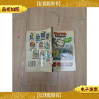 会读书的毛驴:*智慧故事 插图本[馆藏]