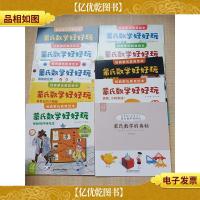 蒙氏经典教具绘本 蒙氏数学好好玩[马丁的梦+追踪时刻+甜甜的豆