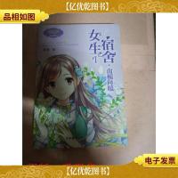 女生宿舍 Ⅰ 南栀向暖