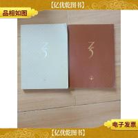 最小说 五周年铂金特典