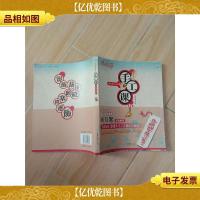 鸡蛋花花手工课 (书脊受损)