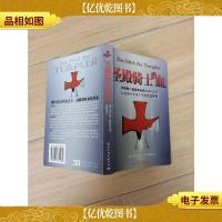 圣殿骑士的血(书脊受损)
