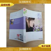 如果记忆不说话,流年也会开出花