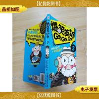 爆笑课堂系列 爆笑英语Go,Go,Go! 3