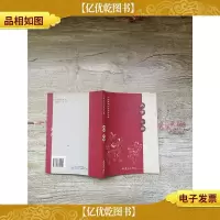 大学 中庸 中华传统文化蒙学经典