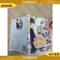 闪闪殿下别靠近