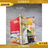 漫友杂志 2003.05上 VOL.23/杂志