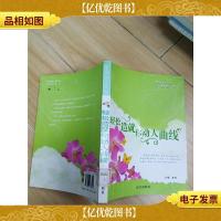 轻松造就你动人曲线