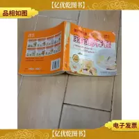 美食养生堂 宝宝营养餐[书脊受损有胶纸]