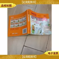 美食养生堂 孕产妇滋补餐
