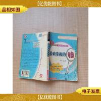 Touch英文学习盲点 最难掌握的句型 [书脊受损][封面受损][