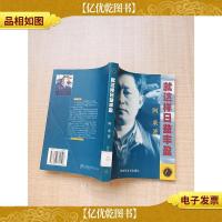 就这样日益丰盈[馆藏][扉页有贴纸]