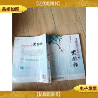 Windows CE大排档[内有笔迹][书脊受损]