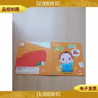 乐智小天地宝宝版 小汽车在哪里.