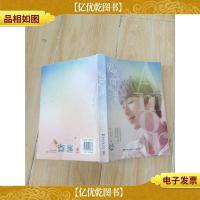 爱是一种微妙的滋养[封面受损,扉页有笔迹][封底有污迹]